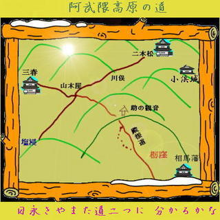 abukumamichiii111-thumbnail2[1].jpg