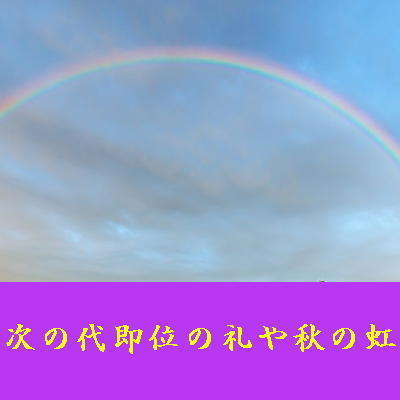 autumnrainboww11.jpg