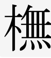 bunatree.jpg