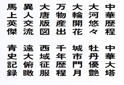 chinesepoem.jpg