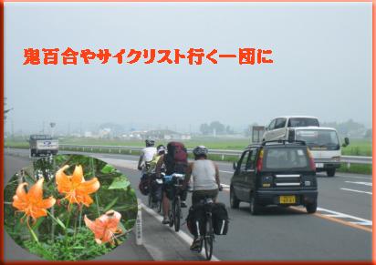 cyclistomiyuri1.JPG