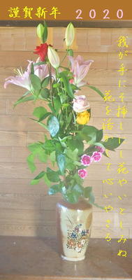 floweraregenewyear.jpg