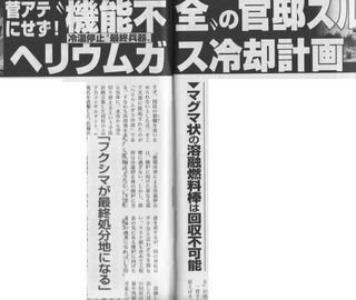 fukushimaaaaaa111.jpg