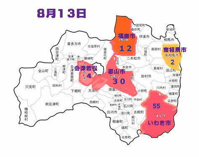 fukushimamapv13.jpg