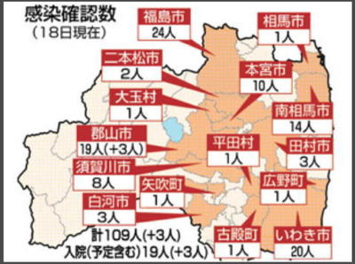 fukushimanazo111.jpg
