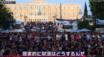 greececraisisu.jpg