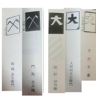 hatajirushiii1111.jpg