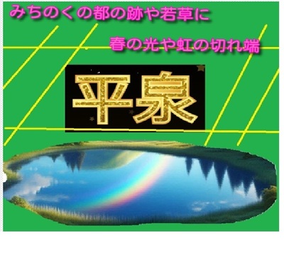 hiraizumigold.jpg