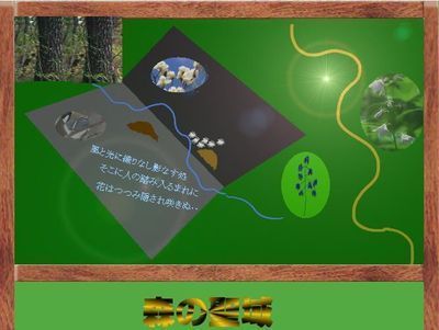 iidatemurapoem11.jpg