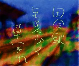 inakaekiii111.jpg