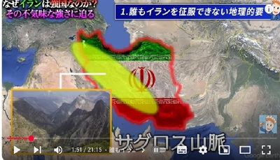 iranjgeo1.jpg