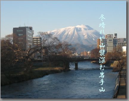 iwatehida.jpg