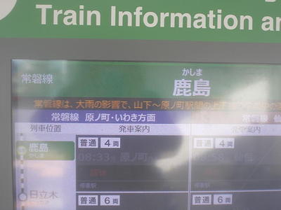 jiobnlinestop.jpg
