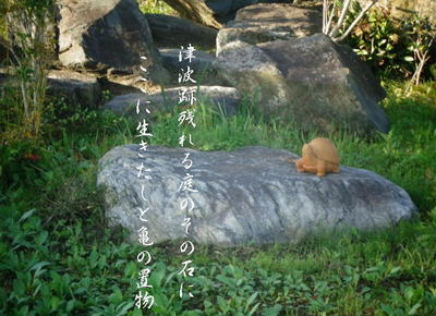 kameishi234.jpg