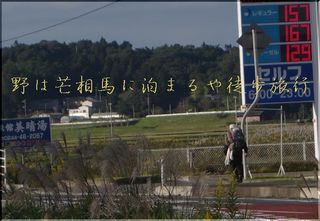 karetohoryokou111.jpg