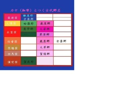 kayakyou.jpg