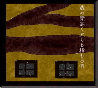 kitakatakurasnow.jpg