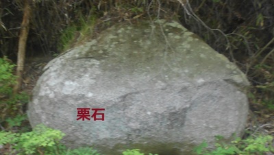 kuriishi.JPG