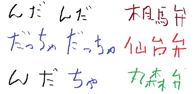 namarisenndai.jpg