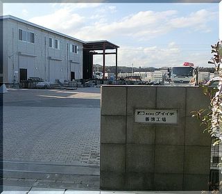 namikojyou.jpg