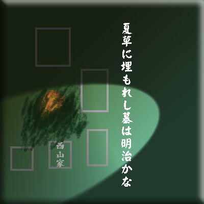 natukusahaka2.jpg