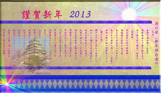 newyearhaikuuuu2013.jpg