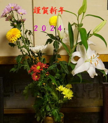 newyerflower.jpg