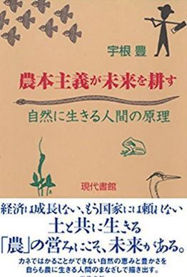 nowhonshugi111.JPG