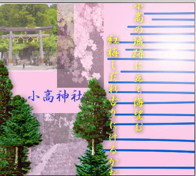 odakakoubaii11.jpg