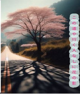 sakuraway.jpg