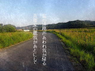 shionomichi21_FotoSketcher.jpg