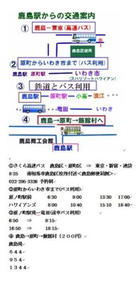 stationkashima333333.jpg