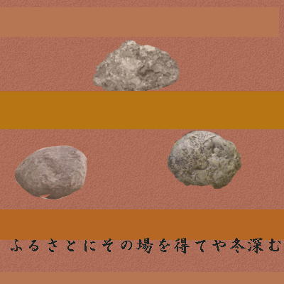 stonehaiku1.jpg