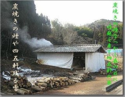 sumiyaki2.jpg