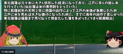 touhokukikinn.jpg