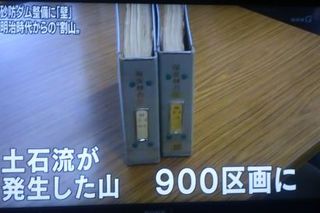 wariyama11112222.jpg