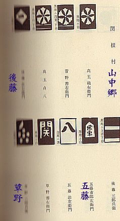 hatamurasekine1.jpg
