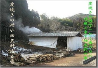 sumiyaki11.jpg